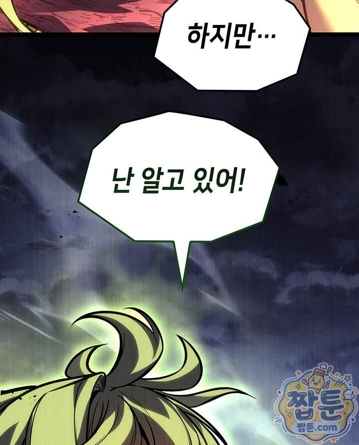 백작가 막내아들은 플레이어 171화 14