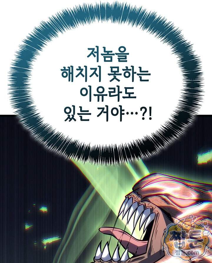 백작가 막내아들은 플레이어 171화 28