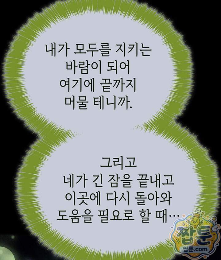 백작가 막내아들은 플레이어 171화 42