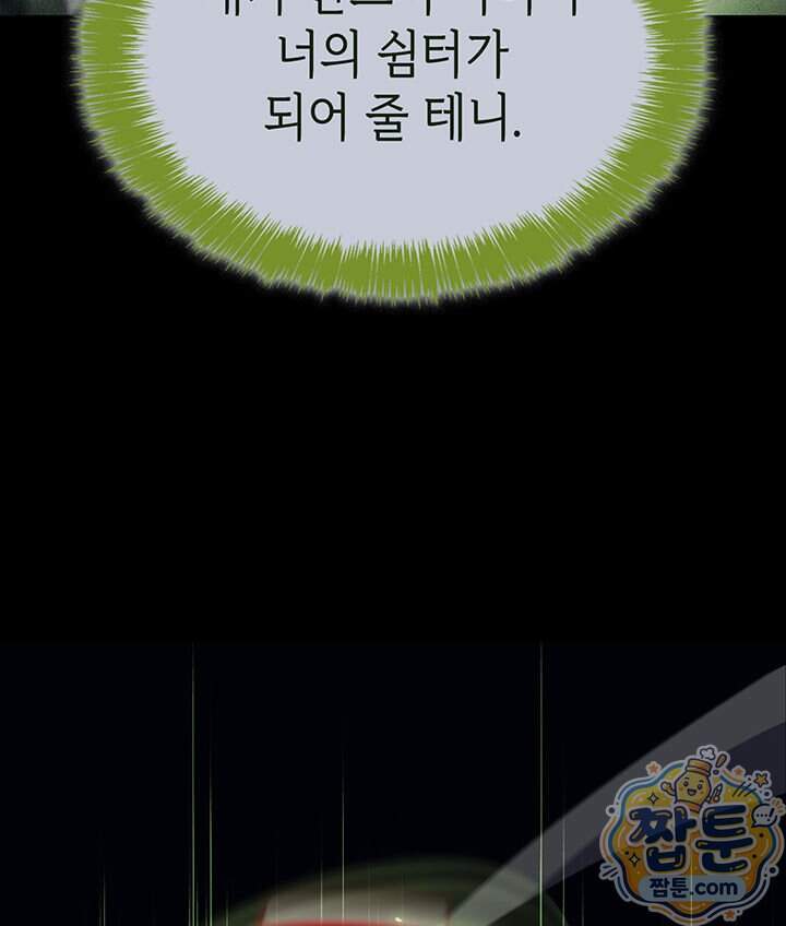 백작가 막내아들은 플레이어 171화 46