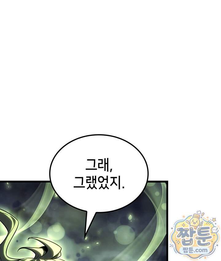 백작가 막내아들은 플레이어 171화 50