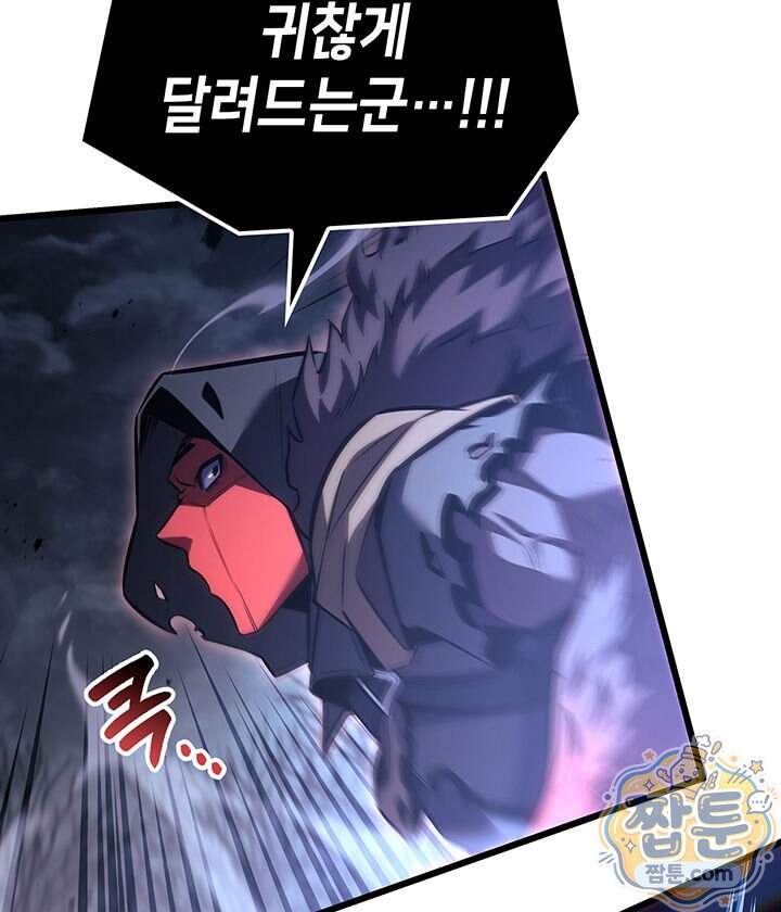 백작가 막내아들은 플레이어 171화 76