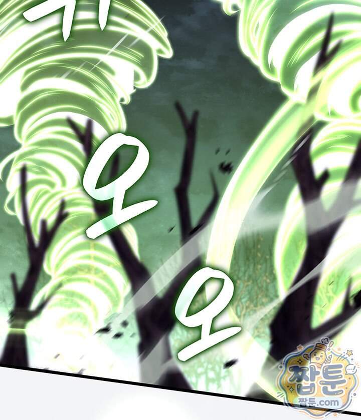 백작가 막내아들은 플레이어 171화 80