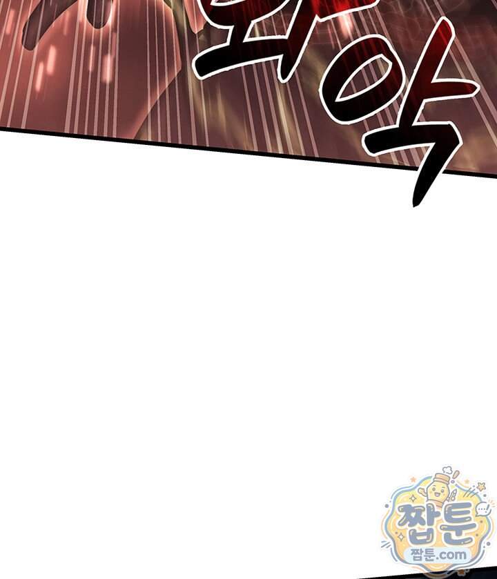 백작가 막내아들은 플레이어 171화 85