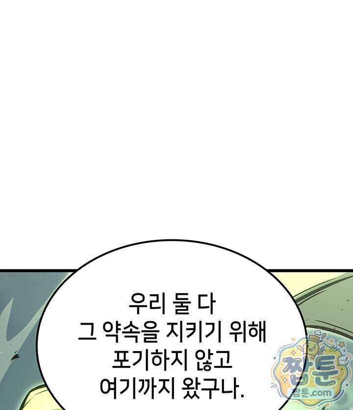 백작가 막내아들은 플레이어 171화 92