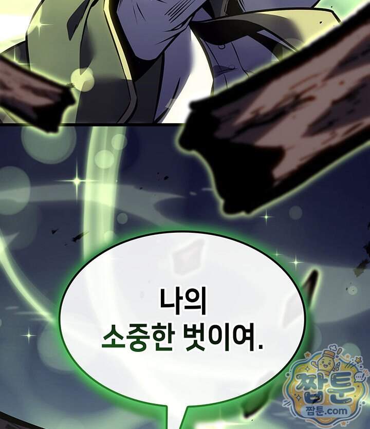 백작가 막내아들은 플레이어 171화 94