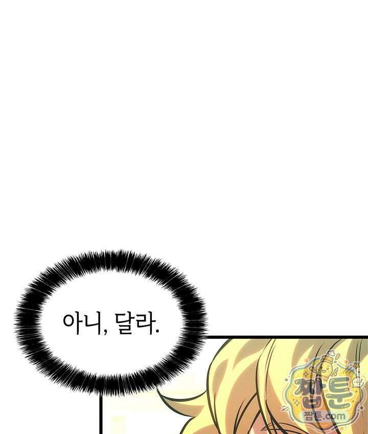백작가 막내아들은 플레이어 171화 105