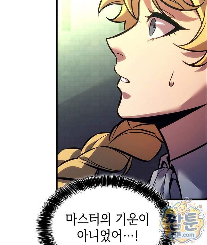 백작가 막내아들은 플레이어 171화 106