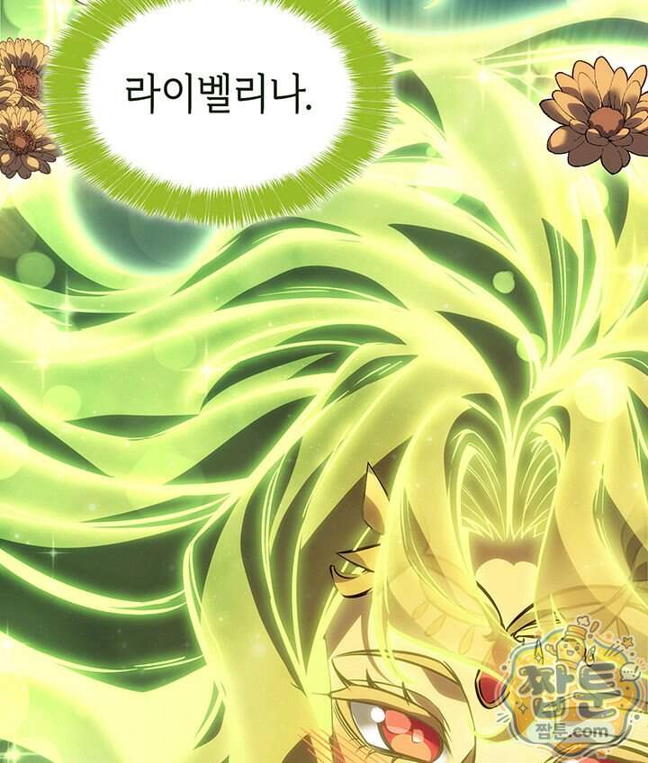 백작가 막내아들은 플레이어 171화 115