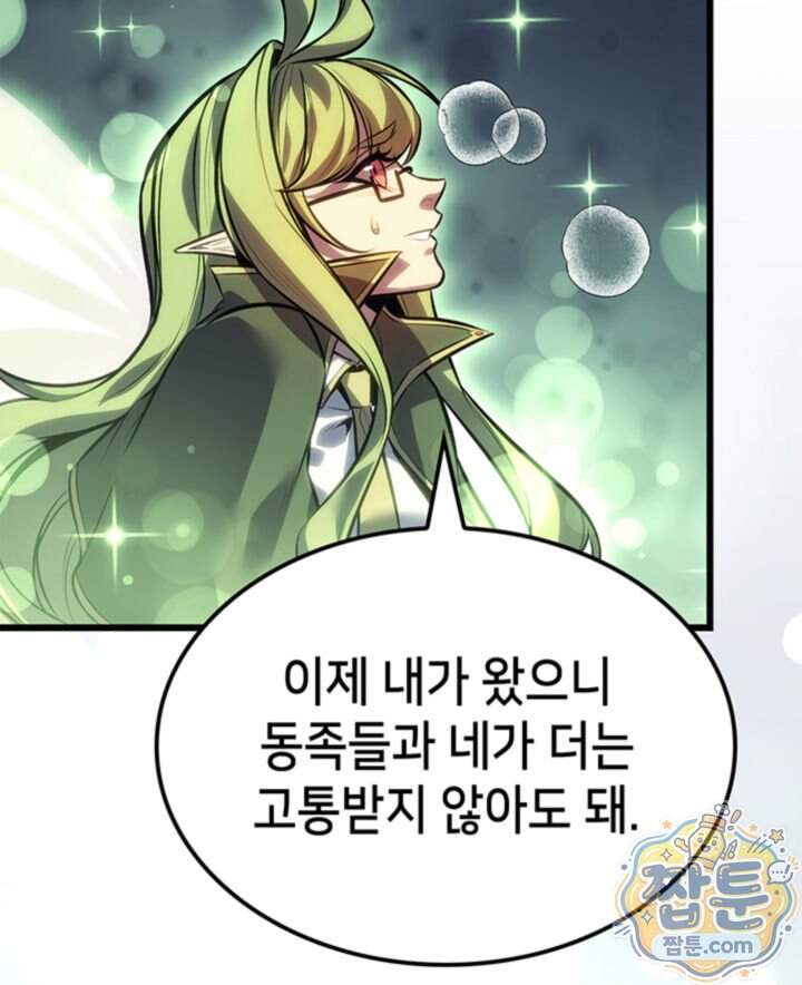 백작가 막내아들은 플레이어 171화 119