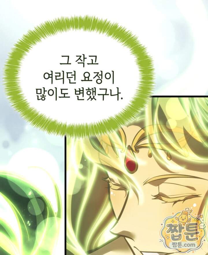 백작가 막내아들은 플레이어 171화 120