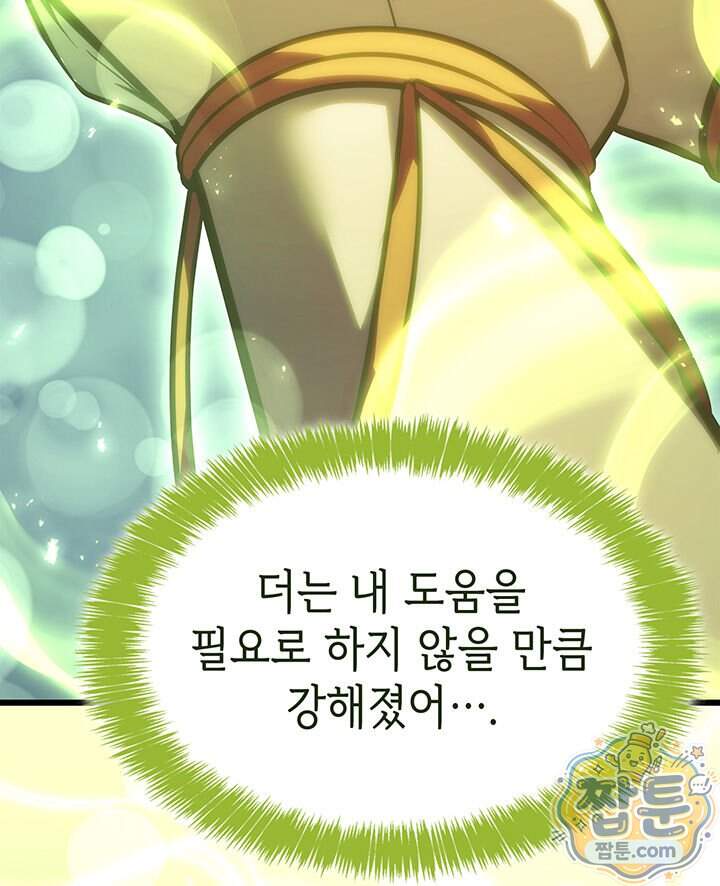 백작가 막내아들은 플레이어 171화 123