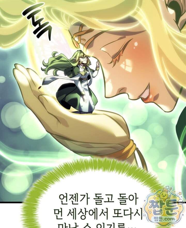백작가 막내아들은 플레이어 171화 125