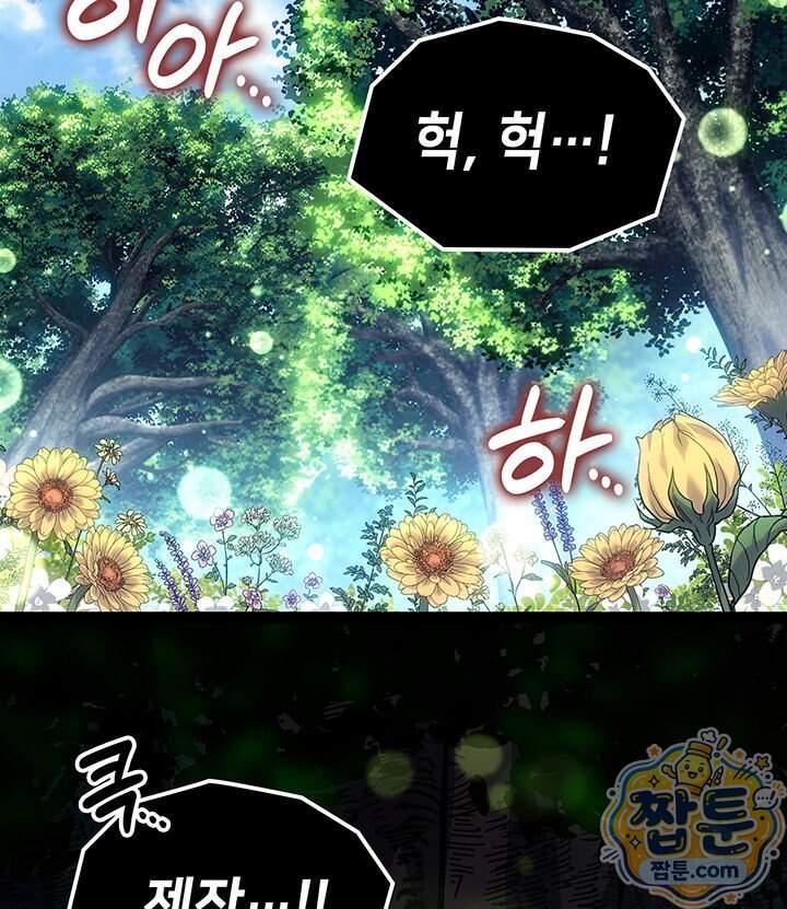 백작가 막내아들은 플레이어 171화 134