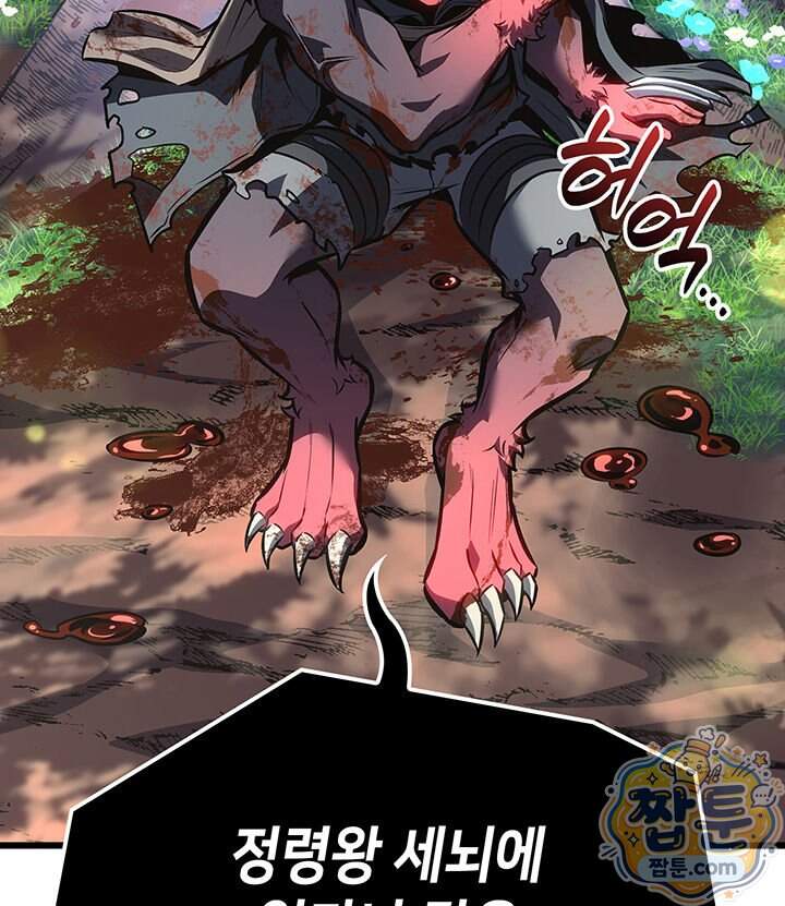 백작가 막내아들은 플레이어 171화 136