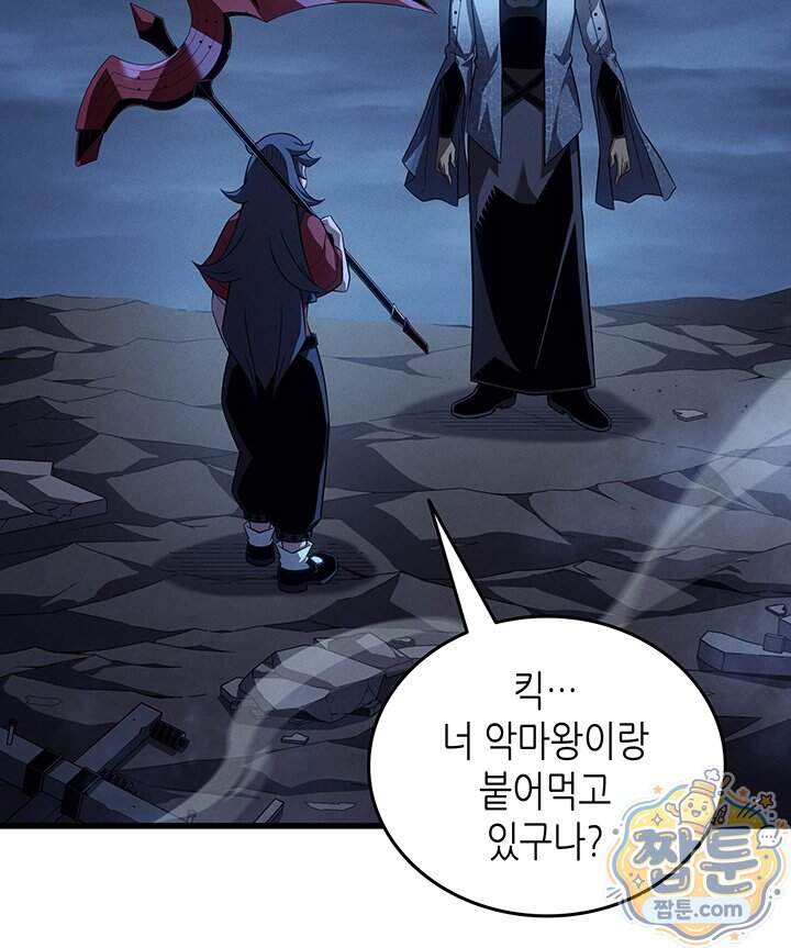 4000년 만에 귀환한 대마도사 270화 3