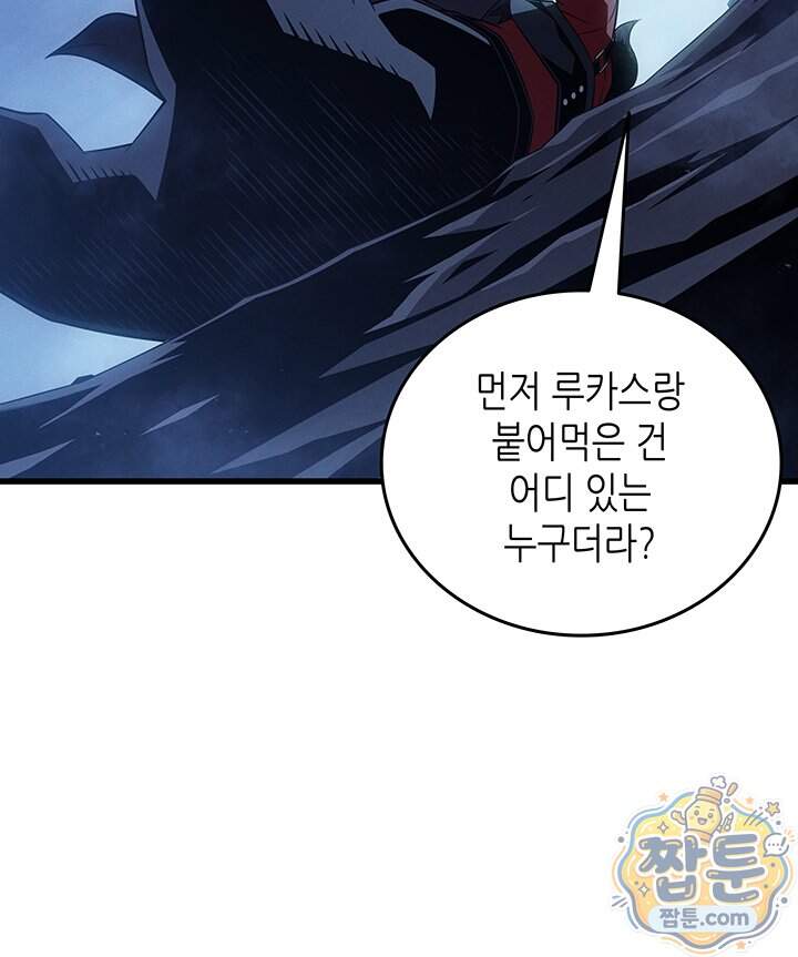 4000년 만에 귀환한 대마도사 270화 10