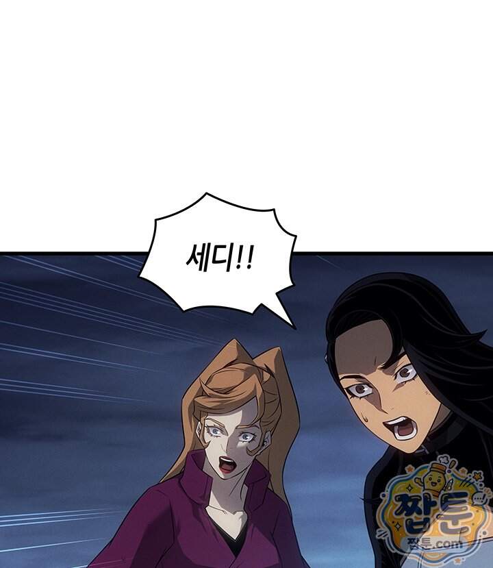 4000년 만에 귀환한 대마도사 270화 11