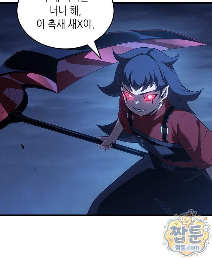 4000년 만에 귀환한 대마도사 270화 23