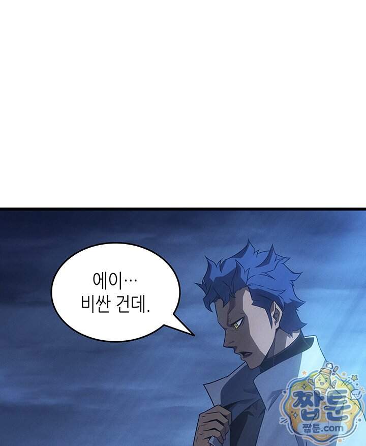 4000년 만에 귀환한 대마도사 270화 24