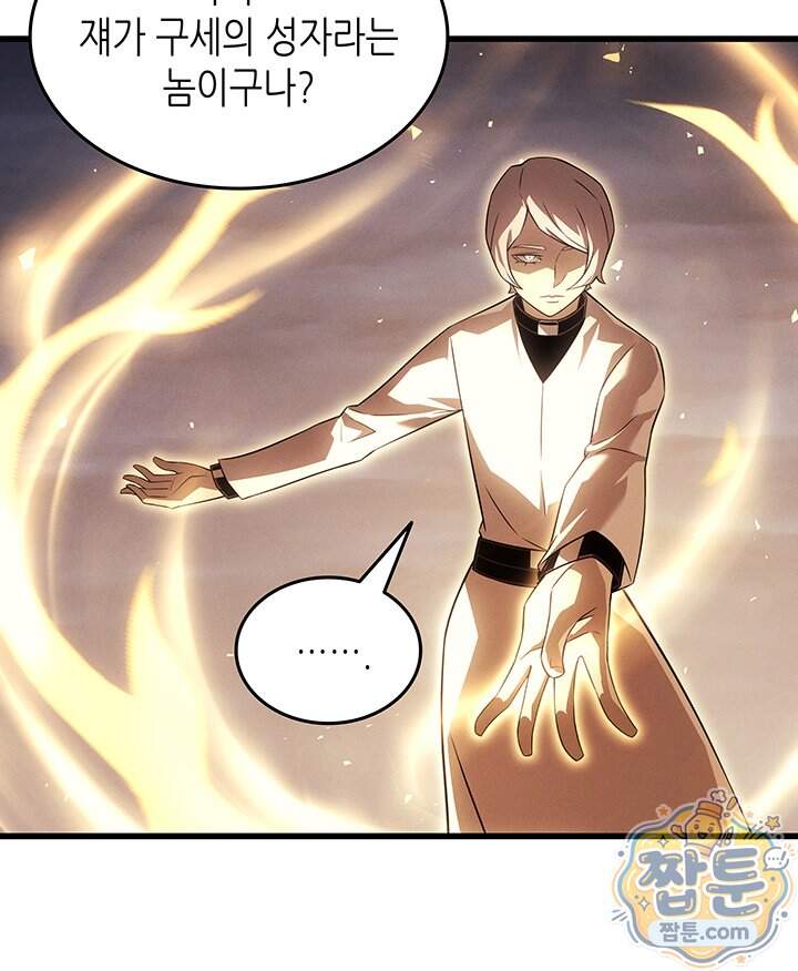 4000년 만에 귀환한 대마도사 270화 26