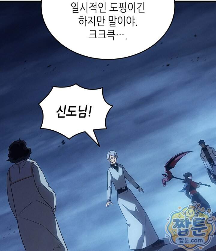 4000년 만에 귀환한 대마도사 270화 35