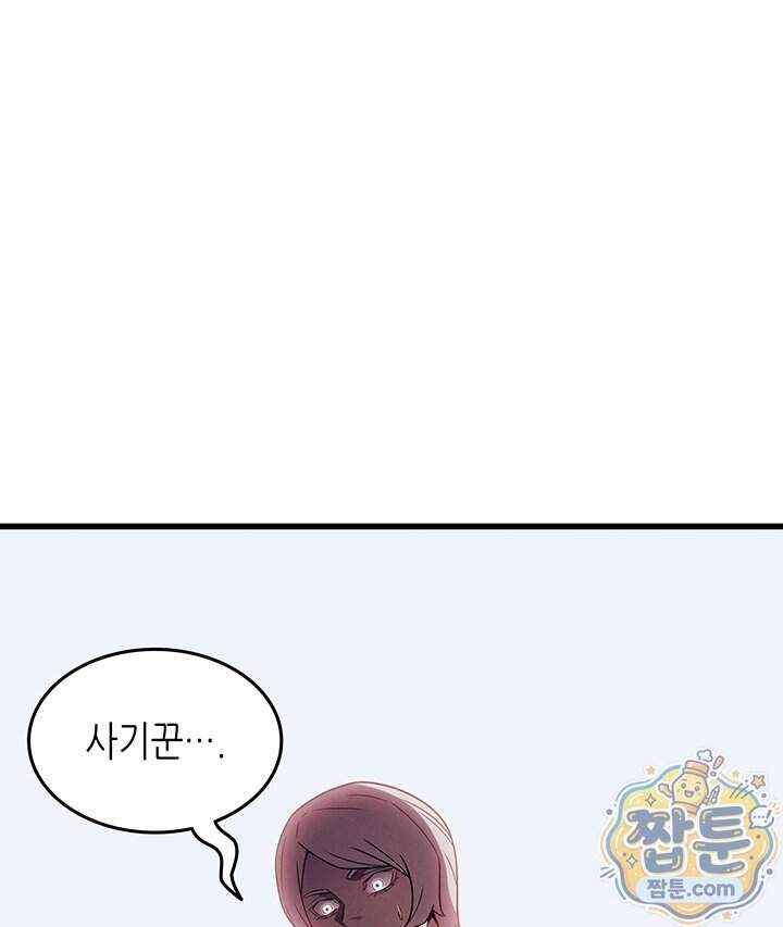 4000년 만에 귀환한 대마도사 270화 40