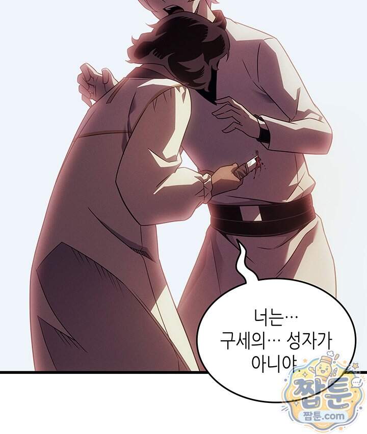 4000년 만에 귀환한 대마도사 270화 41