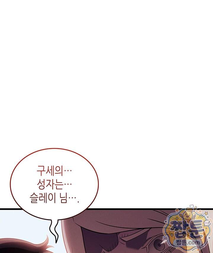 4000년 만에 귀환한 대마도사 270화 42