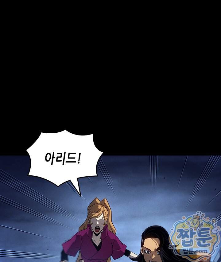 4000년 만에 귀환한 대마도사 270화 45