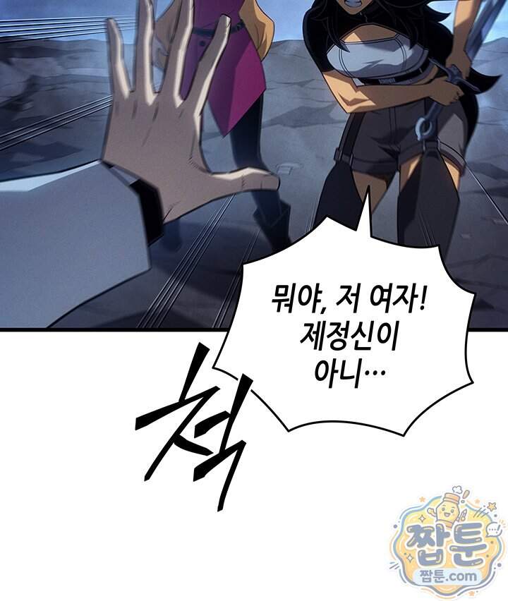 4000년 만에 귀환한 대마도사 270화 46