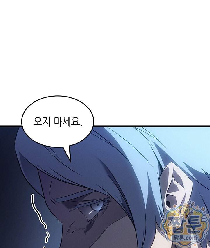 4000년 만에 귀환한 대마도사 270화 47