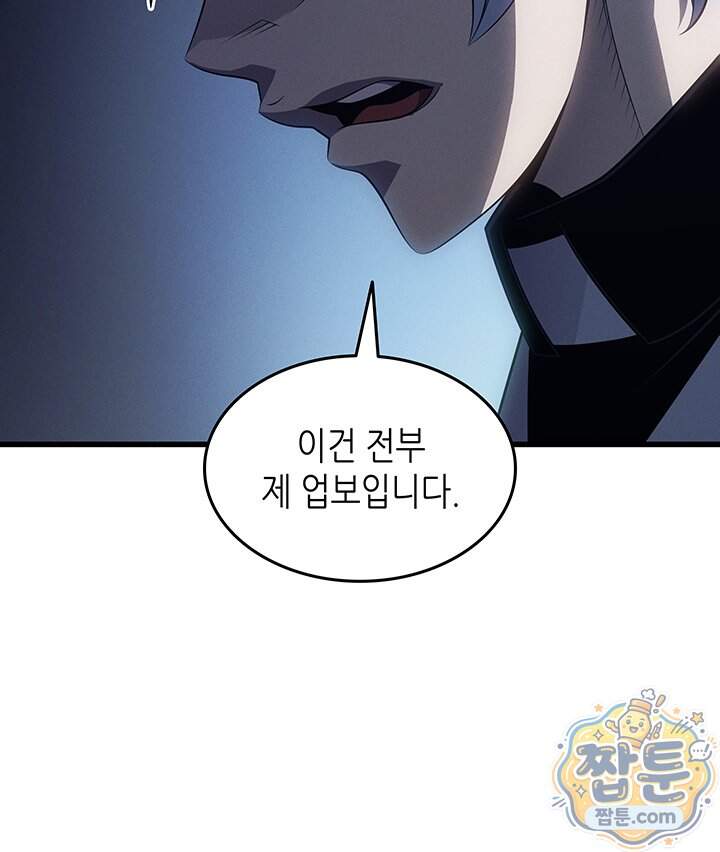 4000년 만에 귀환한 대마도사 270화 48