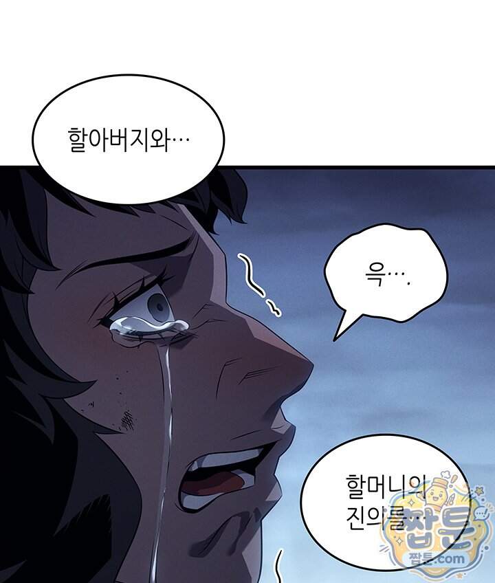 4000년 만에 귀환한 대마도사 270화 51