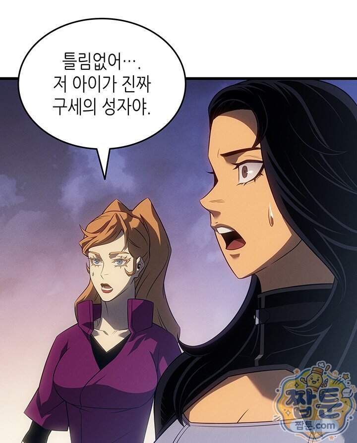 4000년 만에 귀환한 대마도사 270화 58