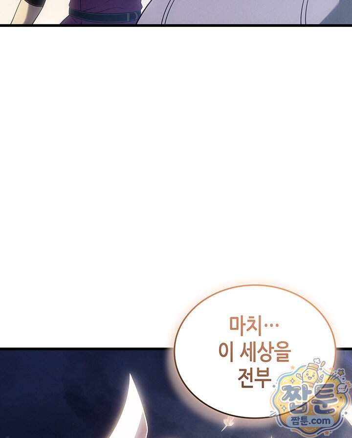 4000년 만에 귀환한 대마도사 270화 59