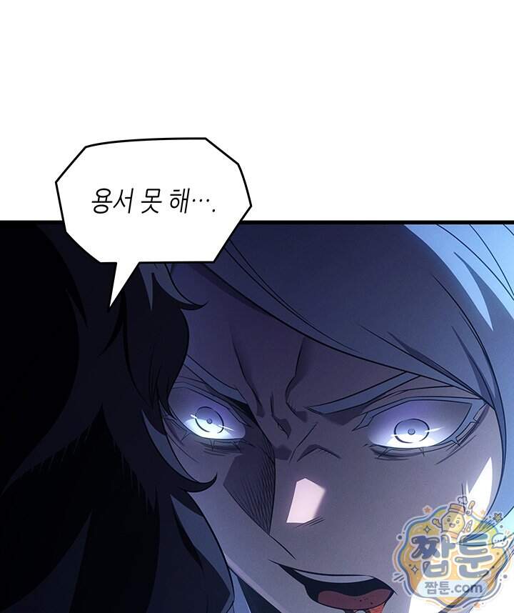 4000년 만에 귀환한 대마도사 270화 67