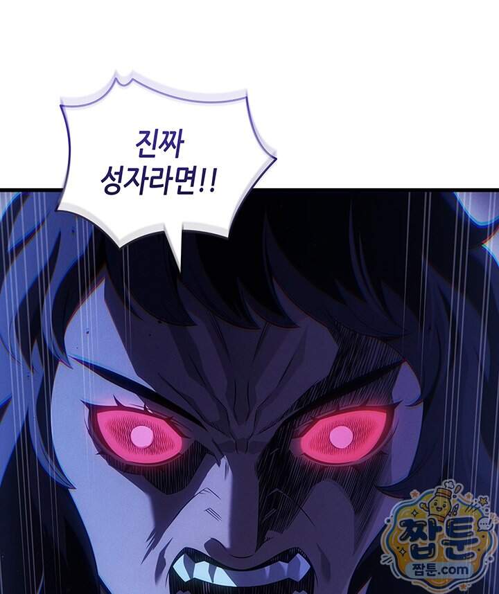 4000년 만에 귀환한 대마도사 270화 69