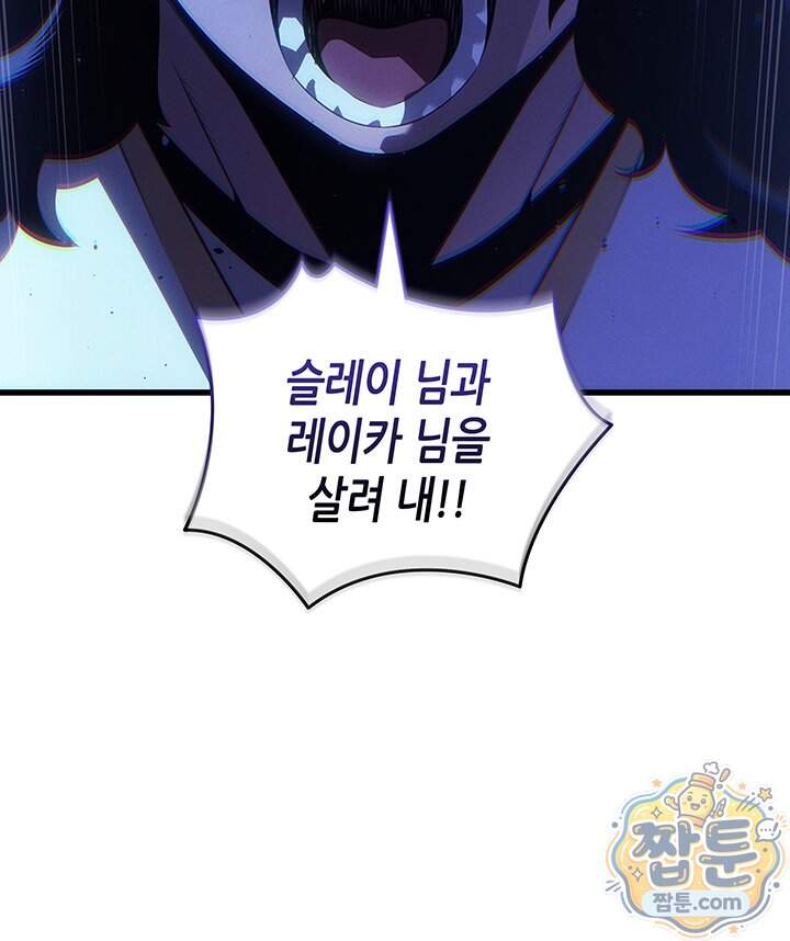 4000년 만에 귀환한 대마도사 270화 70