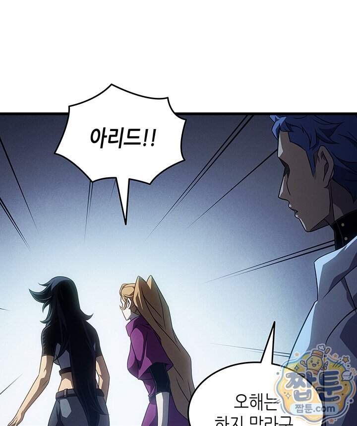 4000년 만에 귀환한 대마도사 270화 71