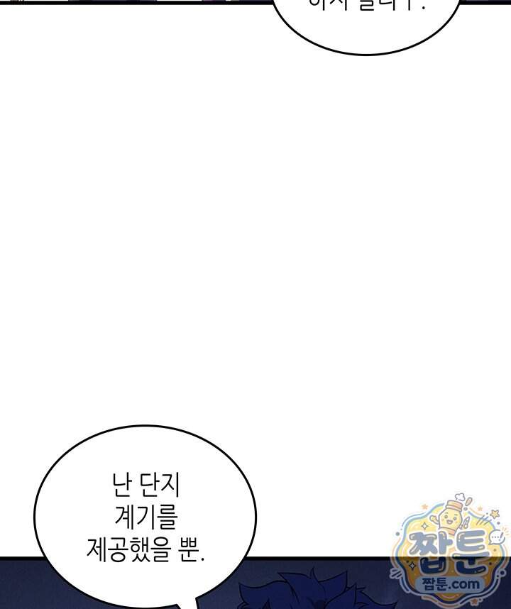 4000년 만에 귀환한 대마도사 270화 72