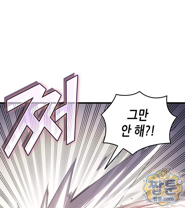 4000년 만에 귀환한 대마도사 270화 76