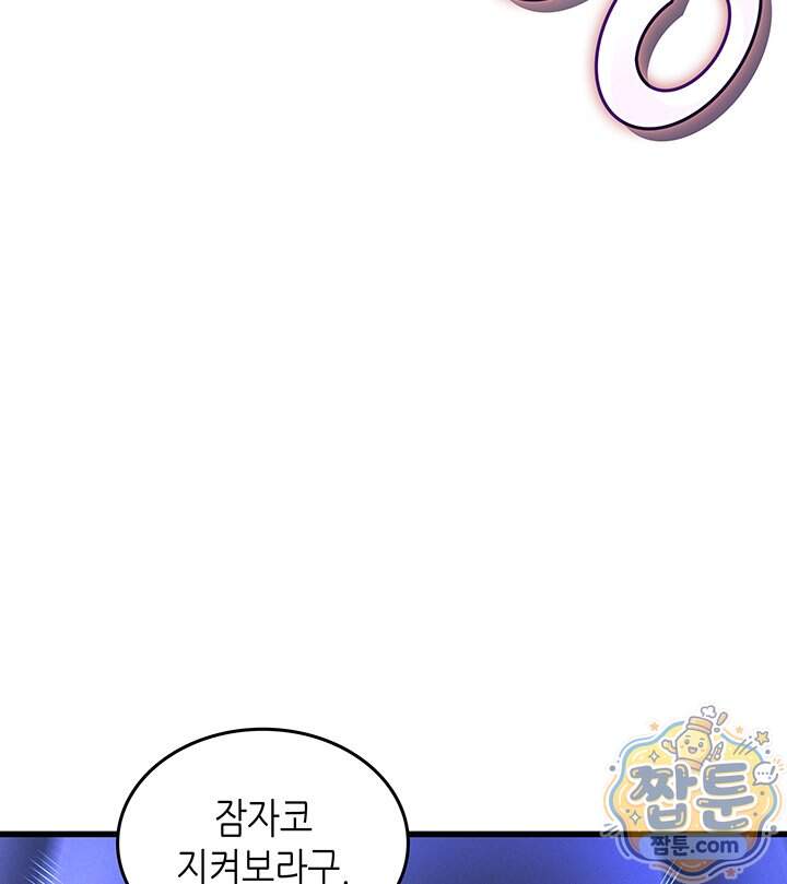 4000년 만에 귀환한 대마도사 270화 78