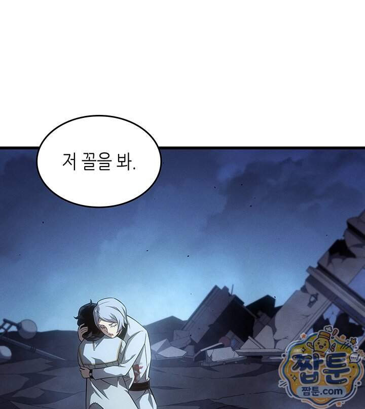 4000년 만에 귀환한 대마도사 270화 83