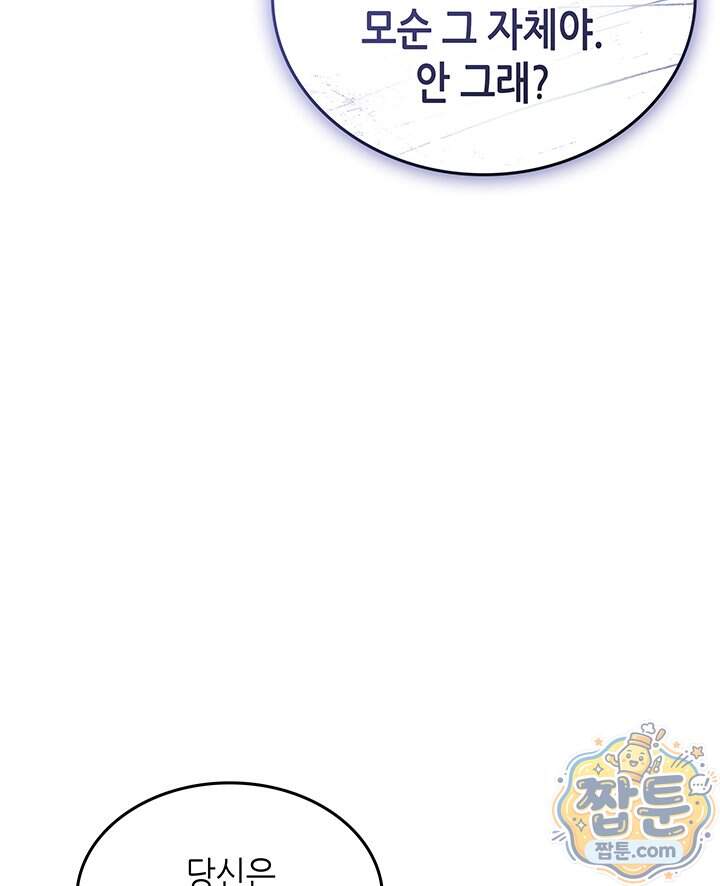 4000년 만에 귀환한 대마도사 270화 87