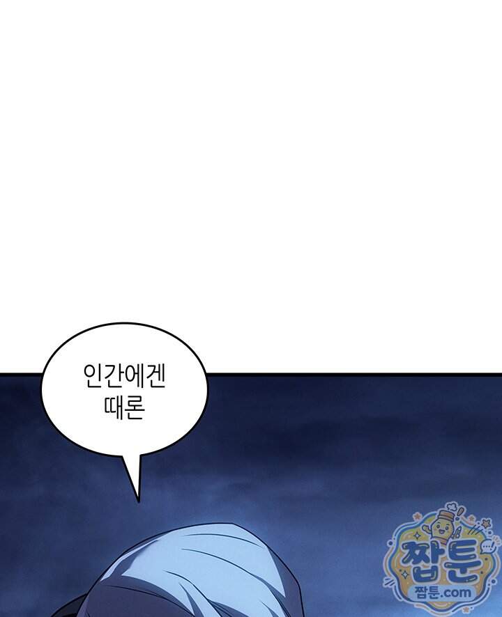 4000년 만에 귀환한 대마도사 270화 89