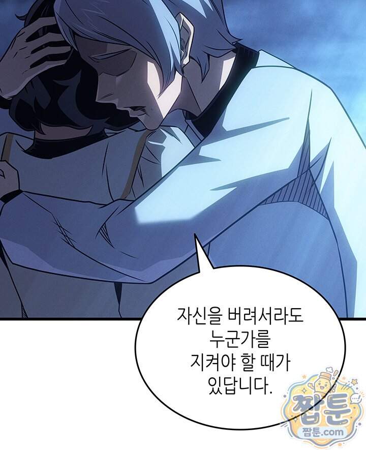 4000년 만에 귀환한 대마도사 270화 90