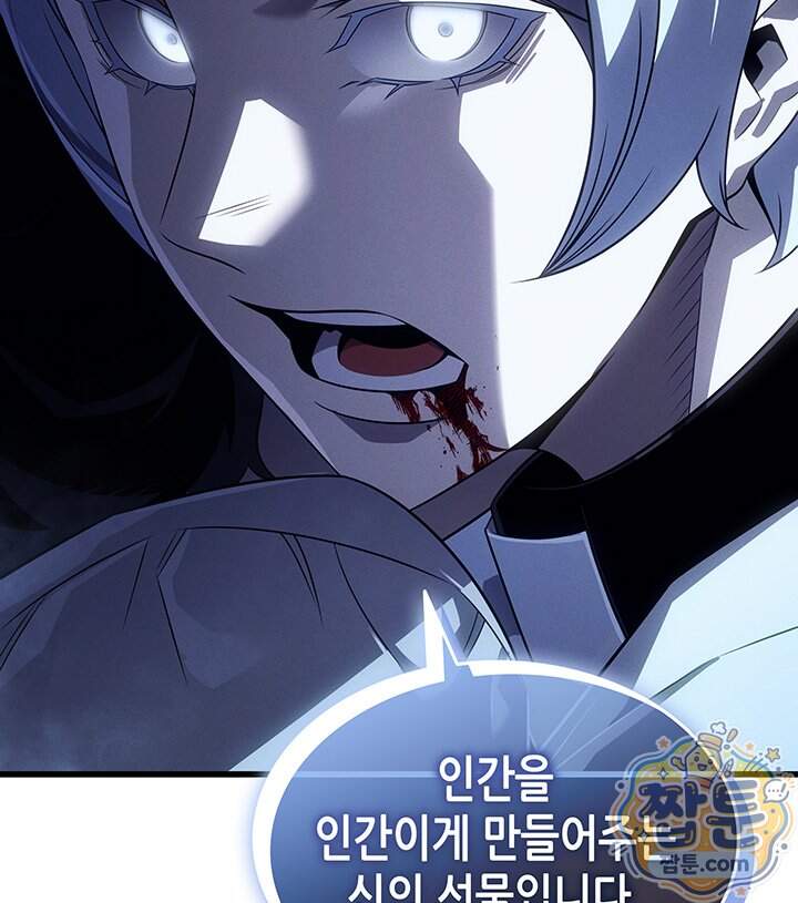4000년 만에 귀환한 대마도사 270화 96