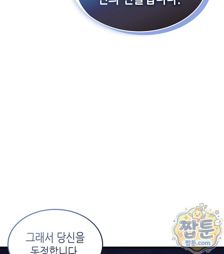 4000년 만에 귀환한 대마도사 270화 97