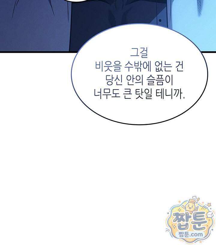 4000년 만에 귀환한 대마도사 270화 99